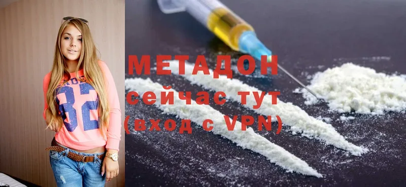 хочу   Борзя  Метадон methadone 